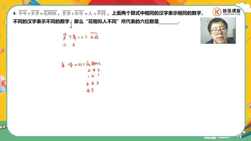 王进平秋四年级数学领航班拾伍课堂 (17.48G)