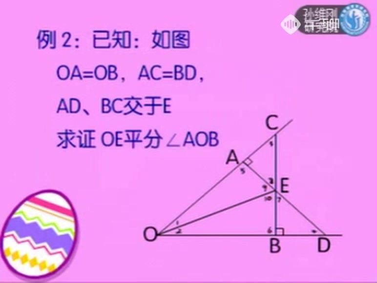 孙维纲初中数学全套【完结】，网盘下载(4.37G)