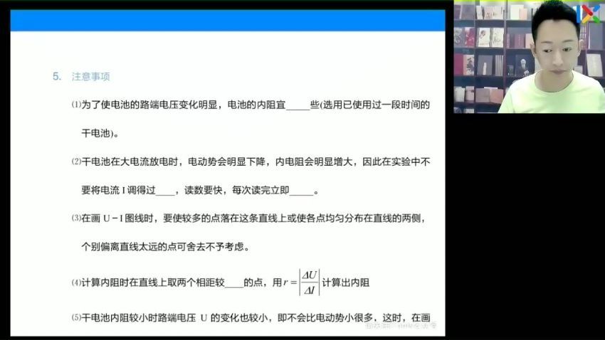 2023高二乐学物理于冲秋季班，百度网盘(10.34G)