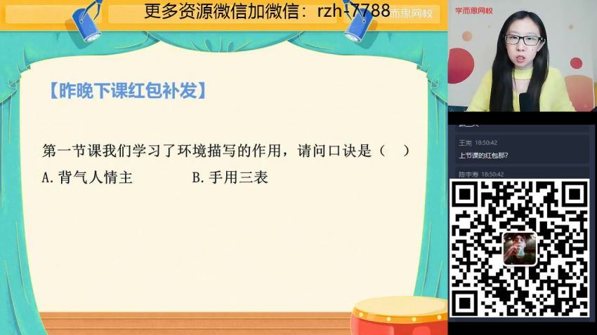 [学而思]杨林初一语文上学期综合辅导视频网课(阅读写作目标班 含讲义)，百度网盘(10.77G)