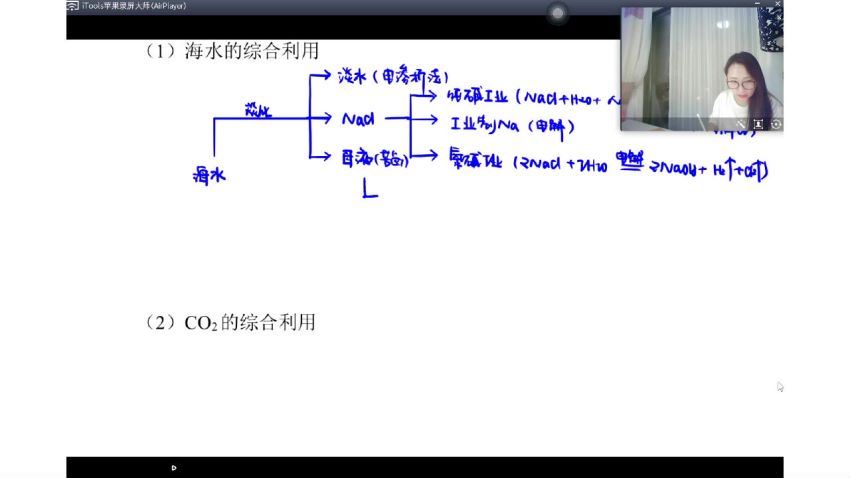 2020有道精品课赵瑛瑛化学全年联报，百度网盘(32.38G)