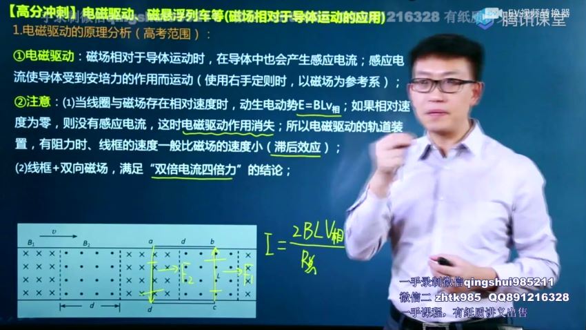 蜜蜂优课坤哥物理三轮-2020三轮科技创新题（25G高清视频），百度网盘(25.26G)