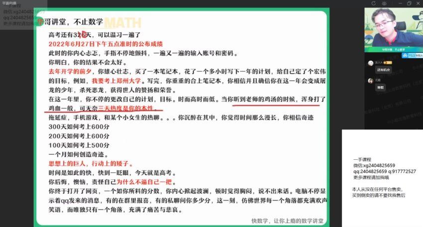 张华2022高三数学暑假冲顶班 (14.02G)