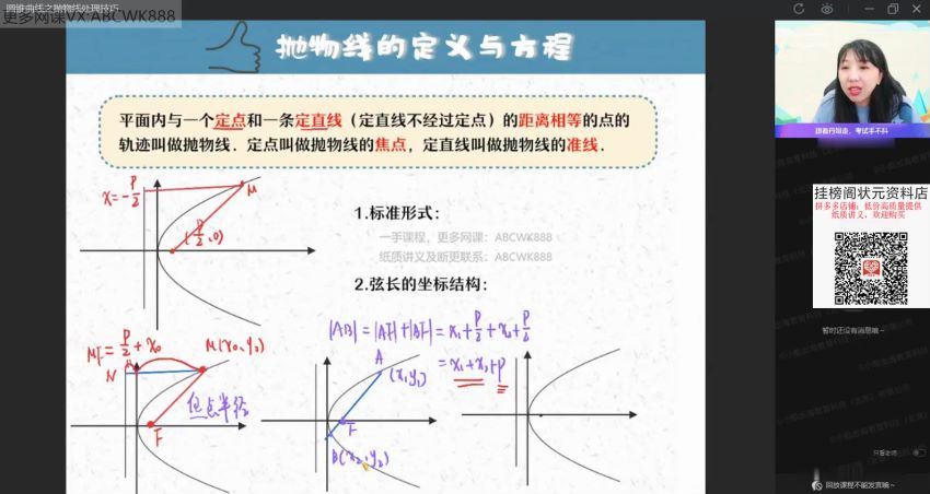 2022高三作业帮数学曲丹寒假班（尖端），百度网盘(2.89G)