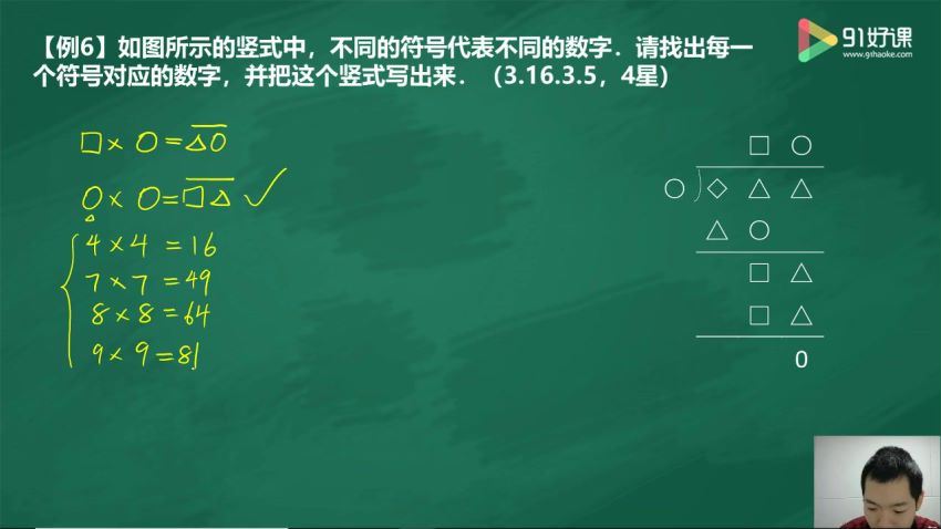 91好课三年级数学寒假导引刷题班黄骥 (1.09G)