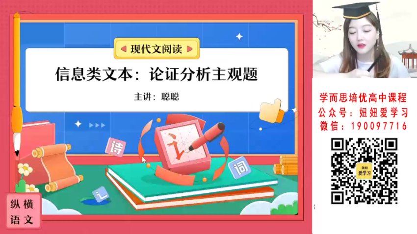 作业帮：【2023春】高二语文刘聪A+ 30，百度网盘(9.09G)