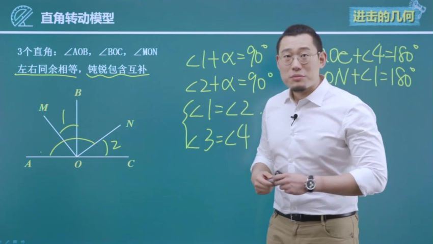 （傲德数学）初二初三几何【完结】，网盘下载(7.92G)
