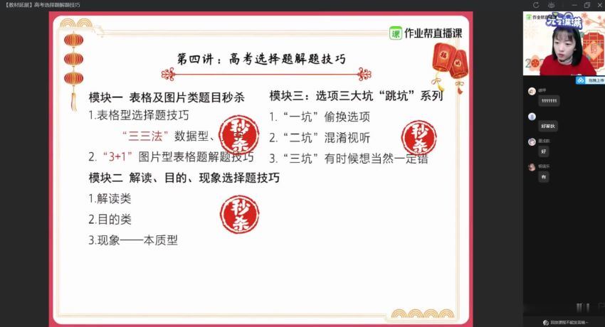 【2021寒】高二历史系统班（刘莹莹）【完结】，百度网盘(2.40G)