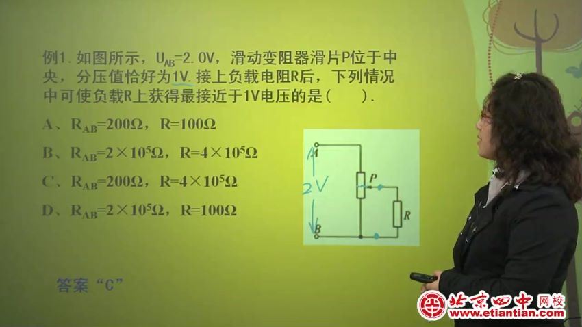北京四中网校高二物理（高清视频），百度网盘(9.88G)