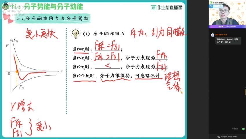 21届高三春季物理何连伟双一流，网盘下载(7.33G)