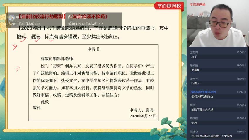 学而思陆杰峰初三语文2021年秋季目标阅读写作班【有广告】，百度网盘(6.07G)