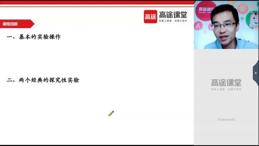 高途2020初三江成化学暑期班（2.20G高清视频），百度网盘(2.21G)