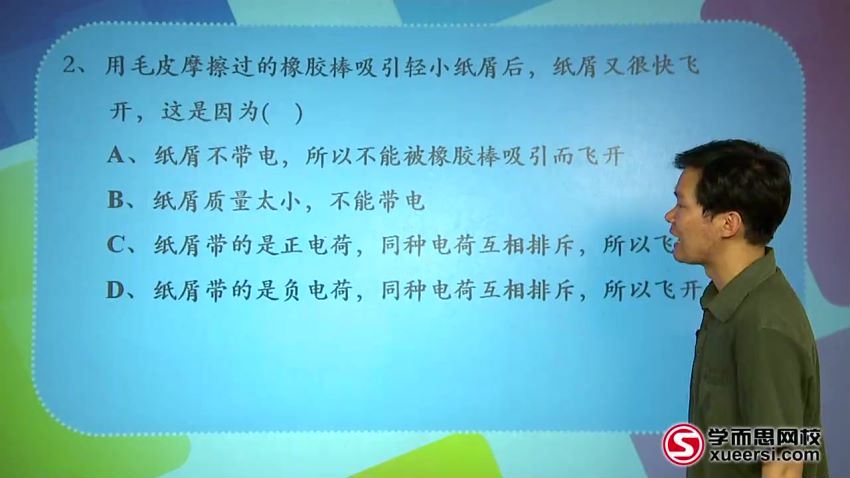 初中物理电学模块预科班（学而思20讲），百度网盘(2.18G)