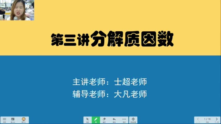 学而思2021暑假五年级数学创新班李士超（完结）百度网盘分享，百度网盘(29.15G)