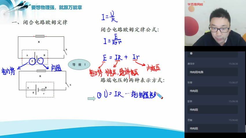 【2020秋-目标985】高二物理秋季直播班章进【完结】，网盘下载(5.46G)