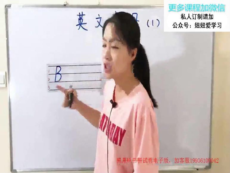 抖音课程：【完结】抖音爆款课程巧记单词-国际音标+自然拼读，网盘下载(19.36G)