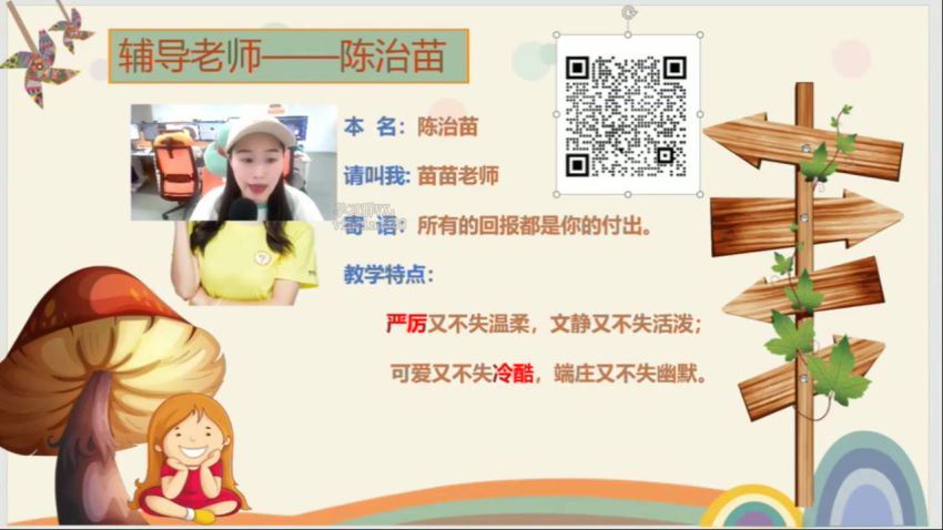 希望学2021九年级语文秋季 段微微 完结，网盘下载(7.71G)