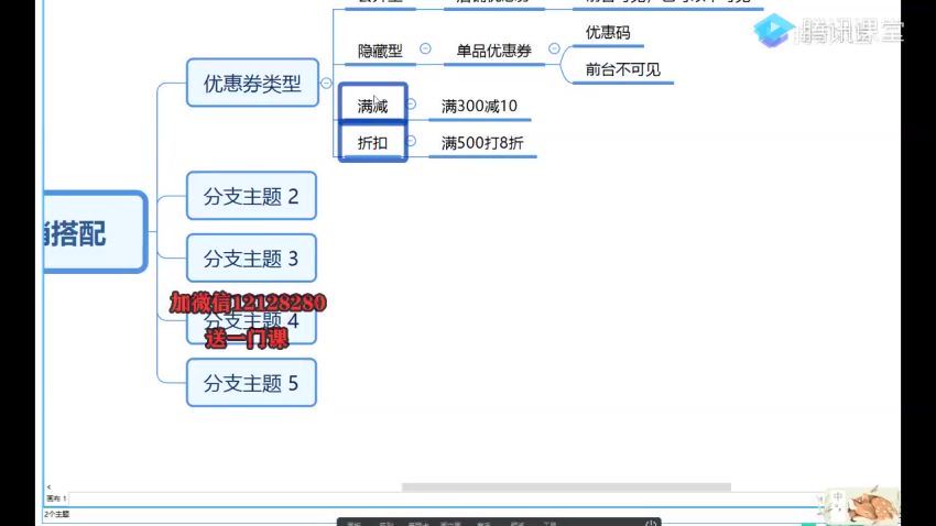 跨境电商虾皮Shopee基础系列课程【优梯跨境】，百度网盘(2.91G)