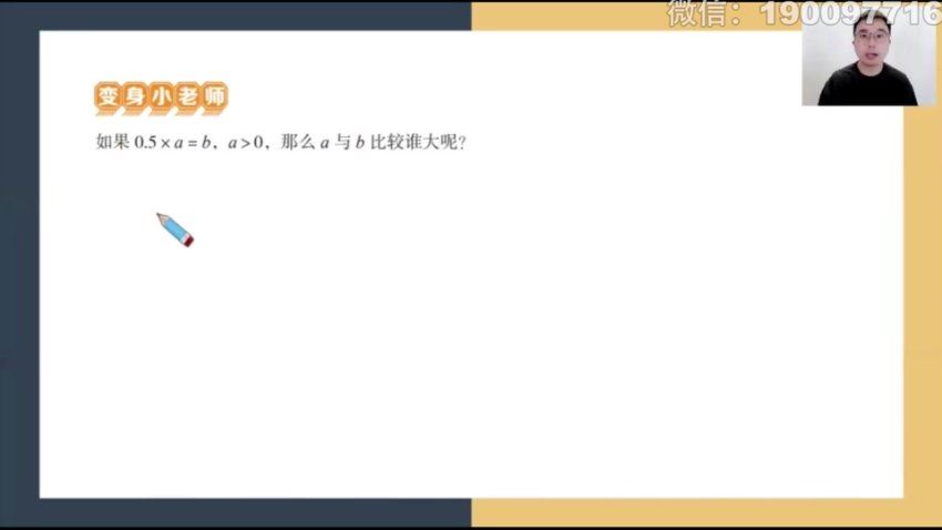 学而思：【完结】【2023秋】五年级数学校内VIP学习卡，百度网盘(3.20G)