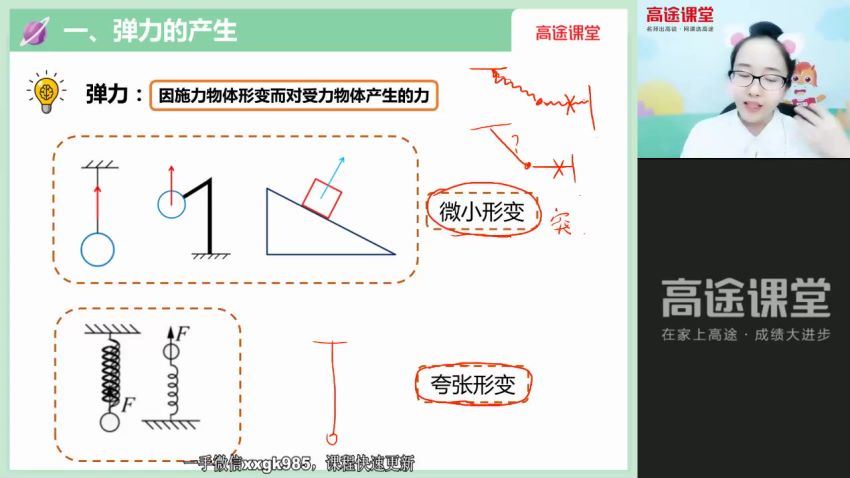2022高三高途物理姜婷婷暑假班（S班），百度网盘(538.15M)