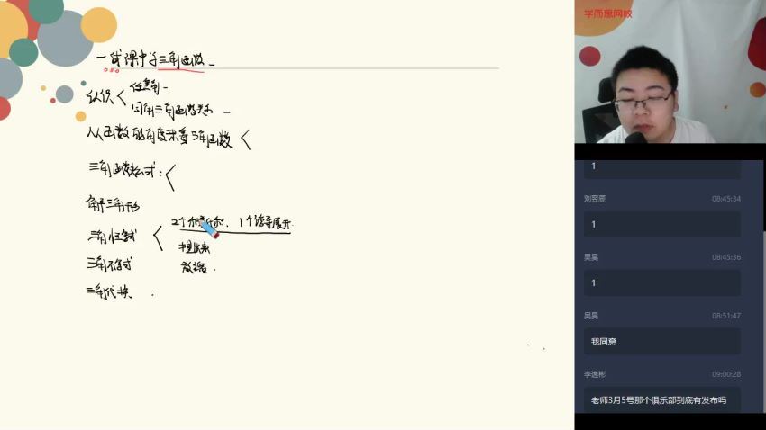 【春季目标竞赛班】高一数学直播班（一试-冲刺）16讲 邹林强      已更新第16讲【完结】，百度网盘(5.47G)
