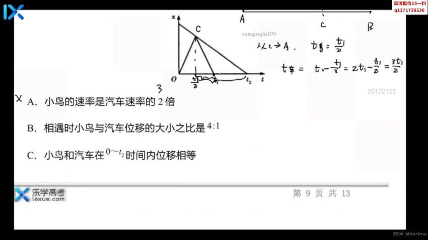 2021乐学物理于冲VIP班，网盘下载(69.77G)