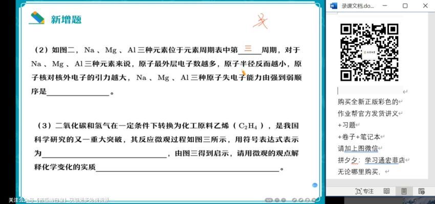 作业帮2022学年初三化学赵萧飞秋季尖端班（中考），百度网盘(40.19G)