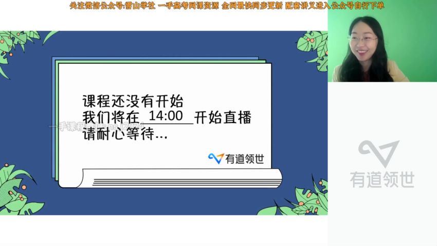 2023高一有道物理李琳高一物理全体系规划学习卡（秋季班），百度网盘(9.17G)