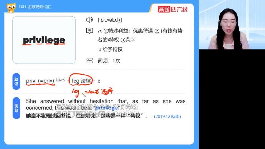 2023年12月英语六级：高途六级全程班[李旭等]，百度网盘(18.12G)
