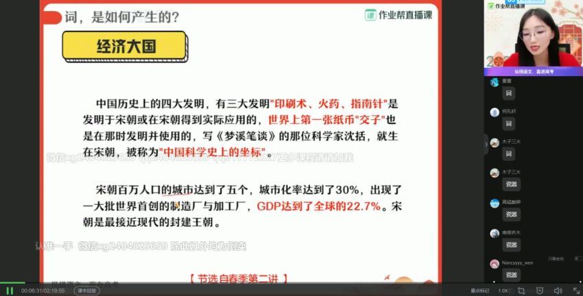 【2021春】高一语文尖端班（张亚柔）完结，百度网盘(27.29G)