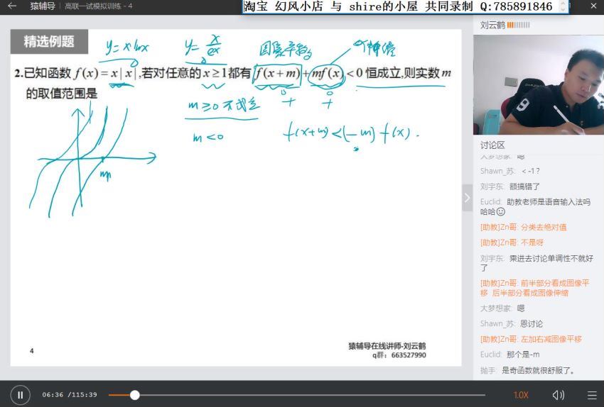 目标高联高中数学竞赛冲刺班（2017年暑）许康华-刘云鹤，百度网盘(6.72G)