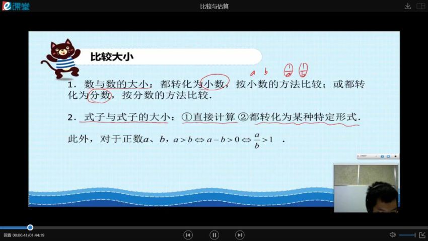 91好课五年级数学小学奥数导引超越篇视频课程 (24.78G)