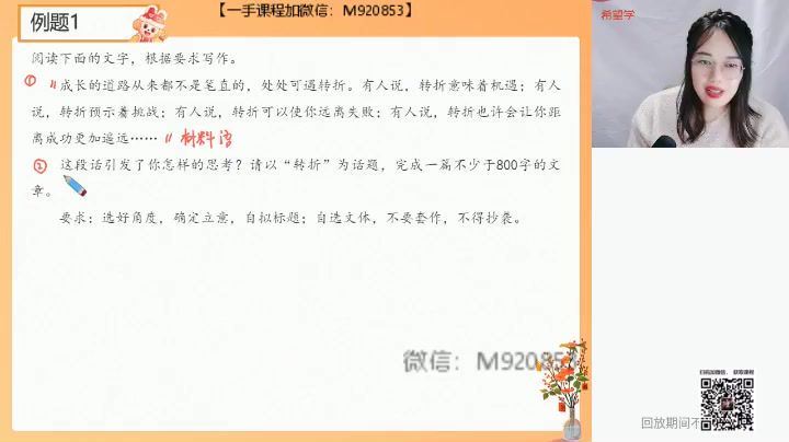 希望学【2023寒】高二语文春上 目标A+班 郑会英【完结】，网盘下载(9.04G)