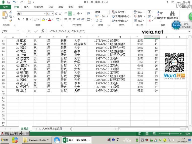【word联盟】Excel数据透视表全攻略（全套共60课），百度网盘(1.61G)