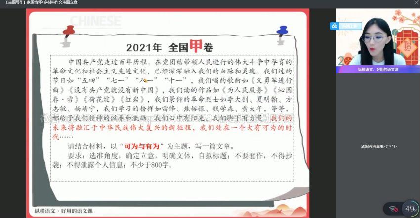 【2021暑】高二语文尖端班（张亚柔）【完结】，百度网盘(16.42G)
