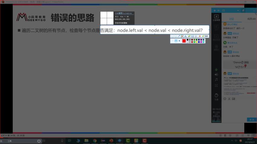 李明杰老师：每周一道算法题-通关算法面试课（超清视频），百度网盘(3.07G)