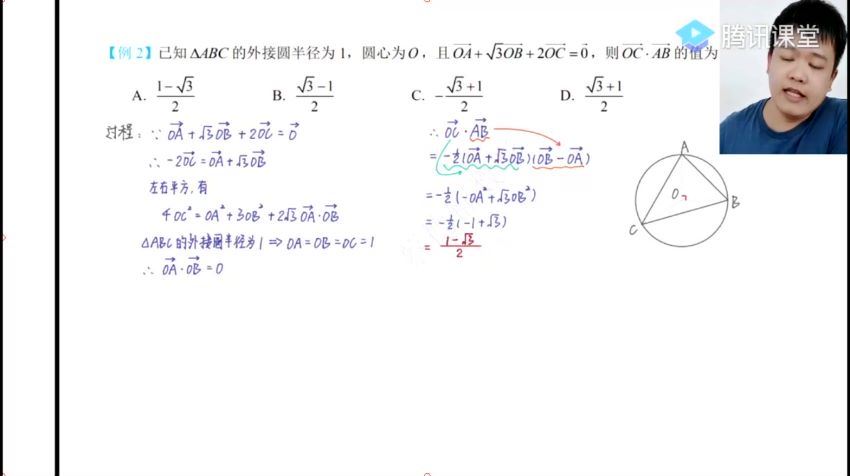 蔡德锦2022高考数学全年班 (46.37G)