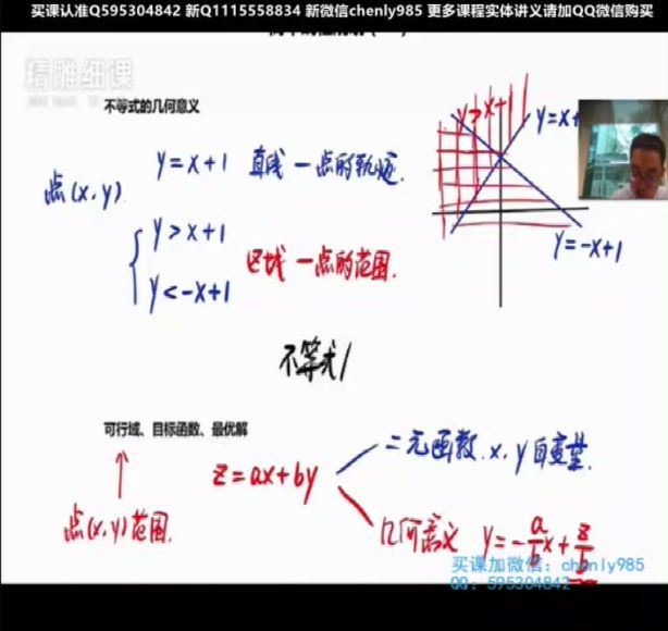 2019高考周帅一轮数学暑假班课程（高清视频），网盘下载(4.95G)