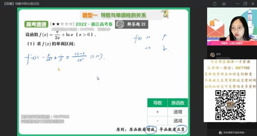 2023高三作业帮数学刘天麒a班一轮秋季班，百度网盘(8.12G)