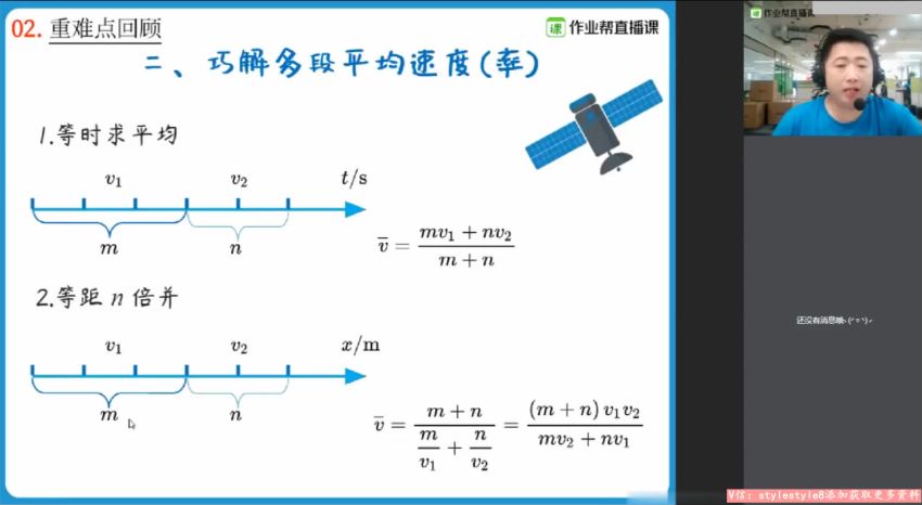 04.【2020秋】高一物理尖端班（林婉晴） 