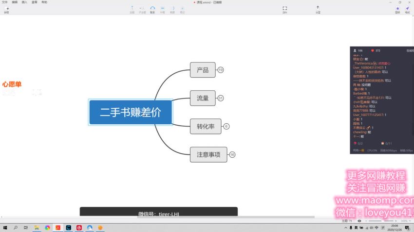 蜘蛛火二手书温饱小项目，新手也可以日赚200+【视频课程】