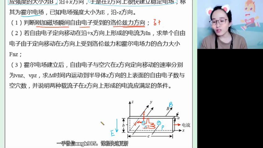 2022高三高途物理姜婷婷春季班（老高考），百度网盘(2.00G)