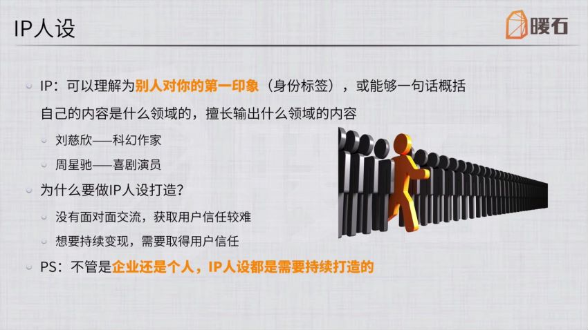 暖石-知乎带货变现训练营，教你0成本变现，告别拿死工资的生活！