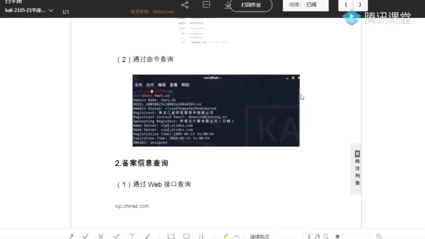 学神-Kali安全高级工程师进阶班-2021年-完结无秘，百度网盘(37.74G)