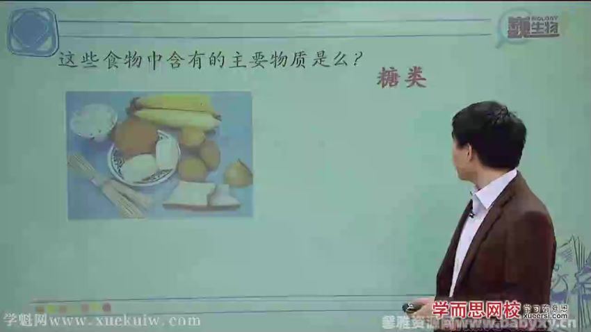 学而思初三科学生物篇年卡尖子班陆巍巍浙教版（27讲），百度网盘(4.02G)