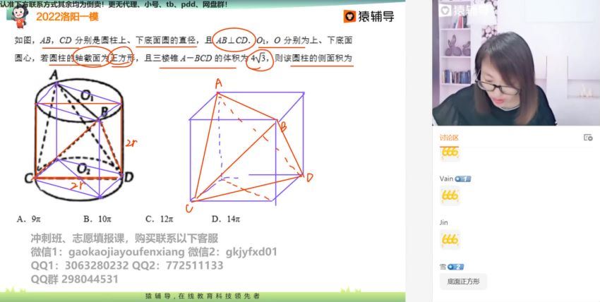 2022高三猿辅导数学王晶a+班冲刺班，百度网盘(12.23G)
