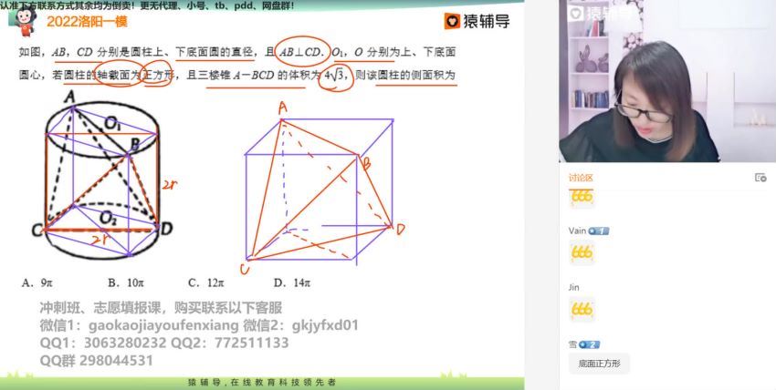 2022高三猿辅导数学王晶a+班冲刺班，百度网盘(12.23G)