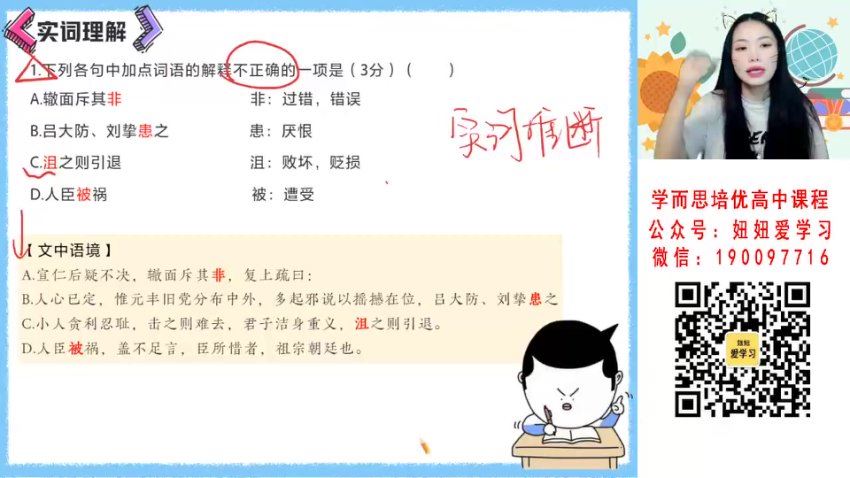 作业帮：【2023寒】高一语文陈晨A+ 19，百度网盘(6.16G)