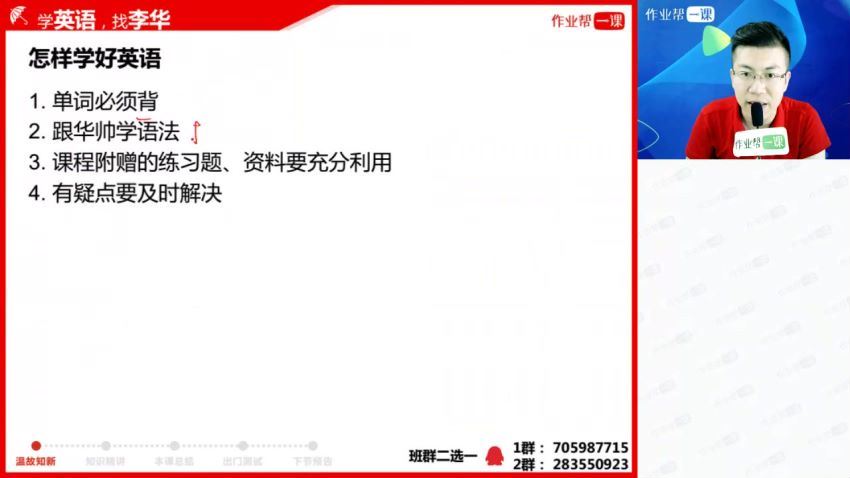 2019作业帮英语张亮985班（以前叫李华）（35节）（高清视频），网盘下载(9.94G)