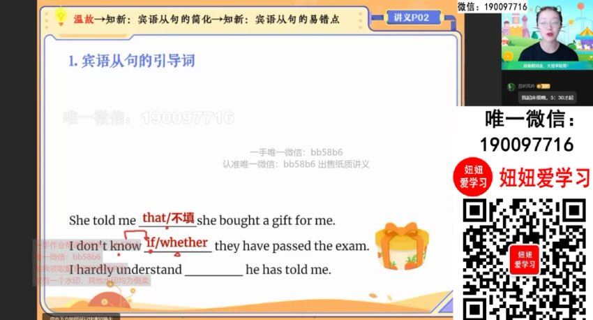 作业帮：【2022暑】初三英语暑假A+班 田宇，百度网盘(8.09G)